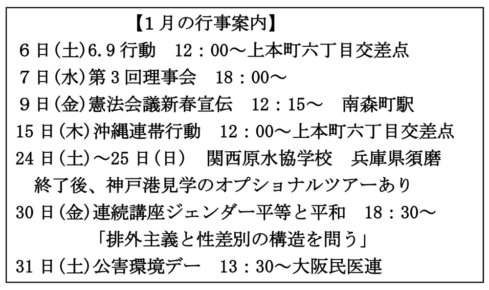 2025年12月のとりくみ案内